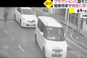【動画】軽自動車を煽っていたおっさん、返り討ちにあう