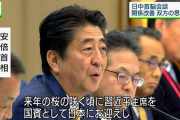 【朗報】安倍内閣の功績一覧ｗｗｗｗｗｗｗｗｗｗｗｗｗｗｗ