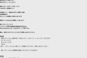 【証拠画像】やりがい企業さん、"とんでもない"条件で従業員を募集してしまうｗｗｗｗｗｗ