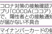 【悲報】厚生労働省さん、ガチでヤバい組織だった