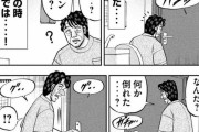 【悲報】中年独身男性さん、トイレに閉じ込められて詰む……