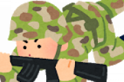 【衝撃】兵士(士)クラスの応募が少なすぎて死にそうな自衛隊☜なお軍師(幹部)は定員オーバーｗｗｗｗｗｗｗ