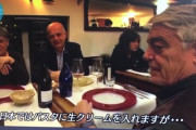 【画像】イタリア人、日本のパスタ文化を知り激怒してしまうｗｗｗｗｗｗ