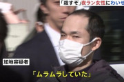 【ご尊顔】ランニング中の10代女子のおっぱいもみもみした男(33)、「ムラムラしていた」と容疑を認める