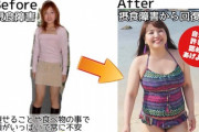【悲報】摂食障害の美人女さん、食欲を取り戻した結果デブになってしまうw