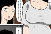 同人エロ漫画・人妻が美肌効果のある銭湯でセクハラマッサージからの露出プレイ