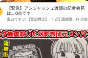 【朗報】宮迫博之さん、渡部の謝罪会見に点数をつけてしまうｗｗｗｗｗｗ