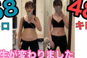 【悲報】同僚の女が「ダイエット頑張った」とか言ってるから「前の方が可愛かったよ」ってアドバイスしてあげた結果ｗｗｗｗｗｗｗｗ