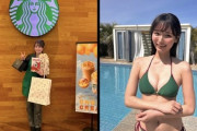 【画像】元スタバ店員、グラビアデビューｗｗｗｗｗｗｗｗｗｗｗｗｗｗｗｗｗｗｗｗｗｗｗｗｗｗｗｗｗｗｗｗｗｗｗｗｗｗｗｗ