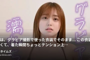 ヒミツのるあちゃん🐧の動画・【 グラビア撮影で使用した衣装でえっちな事しちゃいました...】やっほー、るあだよ🐧🌟「♡いいね...