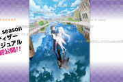 【速報】リゼロ3期決定ｗｗｗｗｗｗｗ