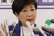 小池百合子「ロックダウン回避に断固たる決意が必要！」 ワイ「ふーん、百合子さぁ…」