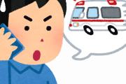 【唖然】通報者「救急車のサイレン鳴らさずに来て」救急隊「無理です」→結果…ｗｗｗｗ