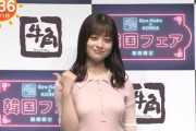 橋本環奈さん(24)、最新ニット乳がまたデカくなってる模様ｗｗｗ