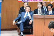 麻生「貧乏人に10万円やるから取りにこいよ。恥ずかしくないならな」