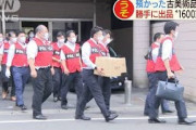 1600万円・・・古美術品を勝手に出品か　組幹部ら逮捕(2020年8月27日)