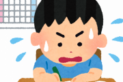 【悲報】小中学校の夏休みがゼロにｗｗｗｗｗｗ