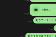 【悲報】ワイ、日曜昼からトッモを遊びに誘うが完全に無視されてしまう...?【証拠有り】