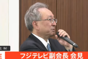 【動画】フジ副会長「女社員を一晩付き合わせないと接待にならへん！」