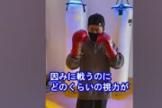 格闘技がやりたくて仕方ないけど運動神経悪いし裸眼視力0.01、乱視の俺に1歩を踏み出す勇気くれ