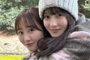 【画像】本田望結、妹とお〇ぱいを押し付け合ってしまう！
