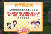 【悲報】人生ゲームアプリさん、とんでもない暴言を吐き大炎上