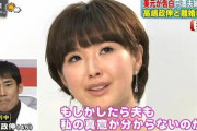 美元と高嶋政伸の離婚理由」DV音声動画と再婚相手を「シンジジツ」で真相告白【画像】