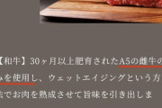 【悲報】牛宮城さん、偽装を証拠隠滅ｗｗｗｗｗｗ