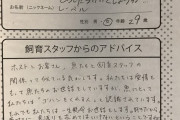 まんさん「ホストに恋をしてしまいました。一千万円使っても好きになって貰えません」