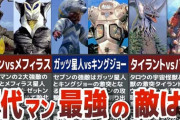 UMA研究家・中沢健が選ぶ昭和ウルトラマン「最強の怪獣＆宇宙人」とは　怪獣通だから知る“意外な難敵”も…
