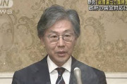 「総理選出の臨時国会」野党が政府の国会対応に反発(2021年9月22日)