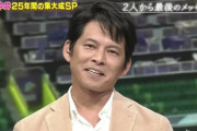 【悲報】織田裕二ぶっちゃけ　実は陸上に「全く興味なかった」