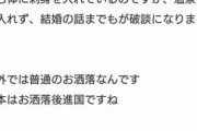【悲報】女さん「身体に刺身入れて温泉いったら最悪なことになった」