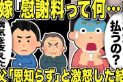 【2ch修羅場スレ】汚嫁「荷物に触るな！」→証拠の不倫日記が登場w親戚一同に晒した結果「これは違うの！見るな見るな見るな」