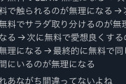 【悲報】女さん「夜職やってると無料で男に構うのが無理になる。同じ空間にいたいなら金を払えよ」