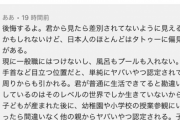 【悲報】タトゥーを入れた夫婦YouTuberさん、批判コメントを年収マウントでねじ伏せてしまう?