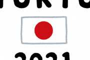 【東京五輪】日本人スタッフさん、深夜でも”神対応”と海外ファン絶賛w「食堂の人、いいですね」