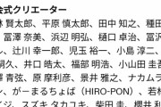 【悲報】五輪映像チーム「小山田さんを降ろすなら我々も降りる?」