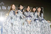 【画像】乃木坂46とかいう美女集団