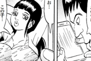 縦漫画・乳首カサカサ風俗嬢を探す方法