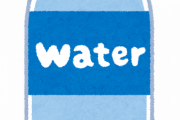 【衝撃】俺「硬水？水がかてぇワケねーだろｗｗｗｗ」ｺﾞｸｯ俺「ぶひっ！？」
