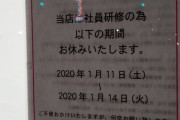 【朗報】客を罵ったドコモショップの末路ｗｗｗｗｗｗｗｗｗｗｗｗｗｗｗｗｗｗ