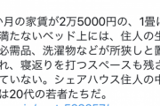 【悲報】食費が月700円の若者が発見される…