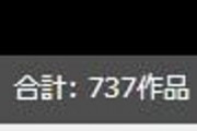 DLsiteで買った作品数ワイに勝てる奴おりゅ？？