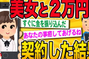 【2ch伝説のスレ】ケータイの中だけで恋愛をした結果【面白いスレ】