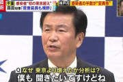 記者「どうして東京より千葉のほうが感染者が増えたのか」　千葉県知事「それはね…」