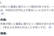【画像】AI「残クレアルファードを批判してる人達は年収200万円以下です」