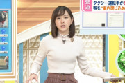 【画像】ひるおびの若林有子アナのおっぱいがスゴい