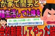 【2ch修羅場】赤ちゃんの名付けに口を出す義母。センスゼロな名前なのに夫もそれに便乗して…【ゆっくり解説】