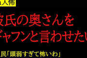 【2chヒトコワ】彼氏の本命は私なんだから、浮気されるような女には立場を分からせてあげるという暴走スレ主。